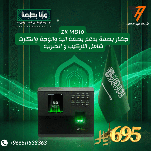 جهاز بصمة MB10