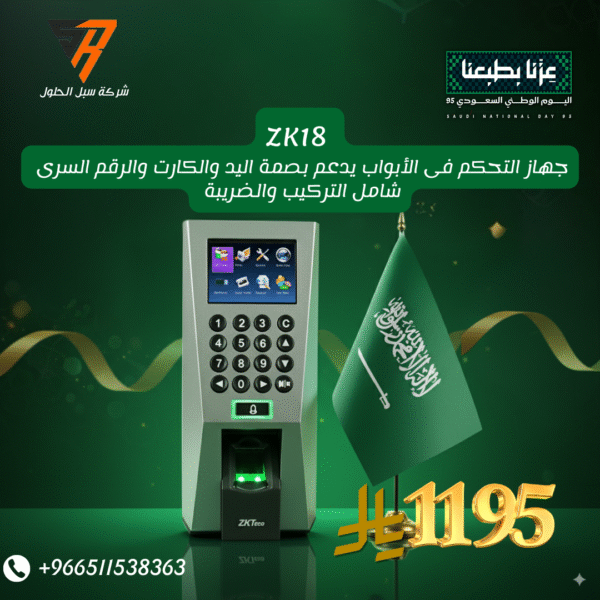جهاز التحكم فى الأبواب ZK18