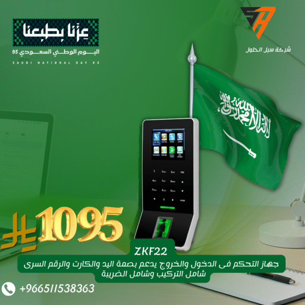 ZK F 22 جهاز  التحكم فى الأبواب