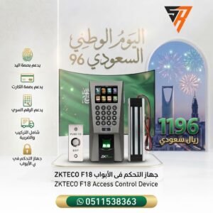 جهاز التحكم فى الأبواب ZK18