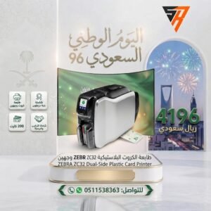 طابعة الكروت البلاستيكية ZC32