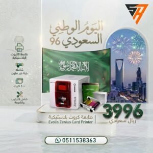 طابعة الكروت البلاستيكية EVOLIS ZENIUS