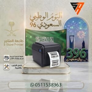 طابعة الباركود