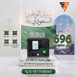 جهاز بصمة MB10
